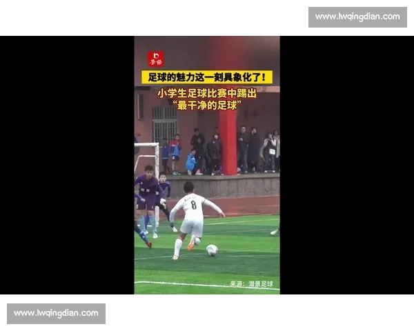 追光｜小身影里的足球专业密码