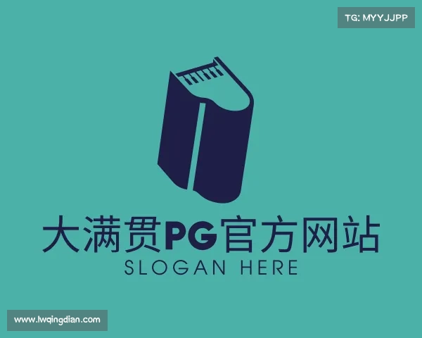 认识大满贯PG官方网站